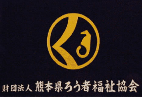 協会旗（財団法人発足時）
