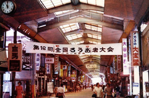 熊本市上通りでの歓迎の横断幕