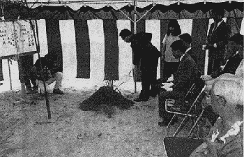 昭和57年8月4日 熊本聴覚障害者総合福祉センター建築工事起工式