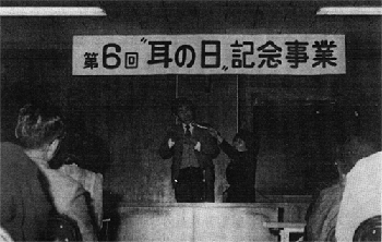 第6回 手話を中心にした大原省三先生の講演