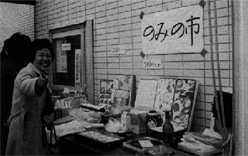 のみの市