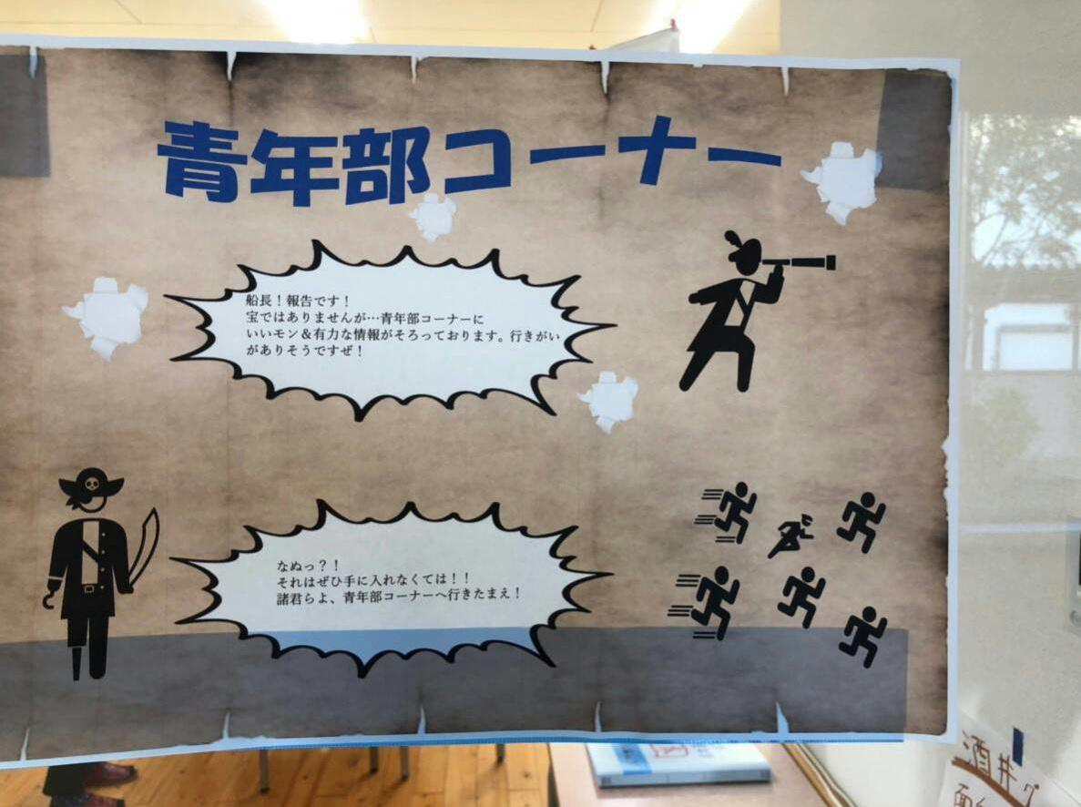 青年部の活動紹介