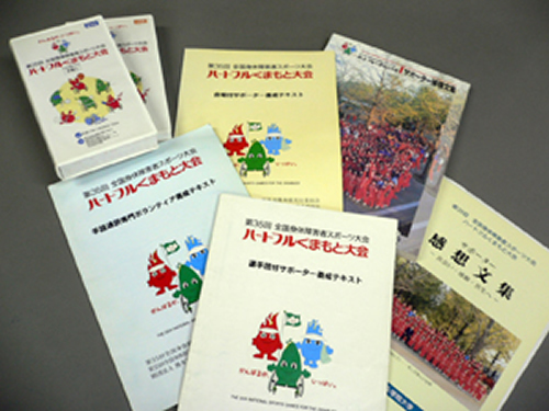 第36回全国身体障害者スポーツ大会　ハートフルくまもと大会