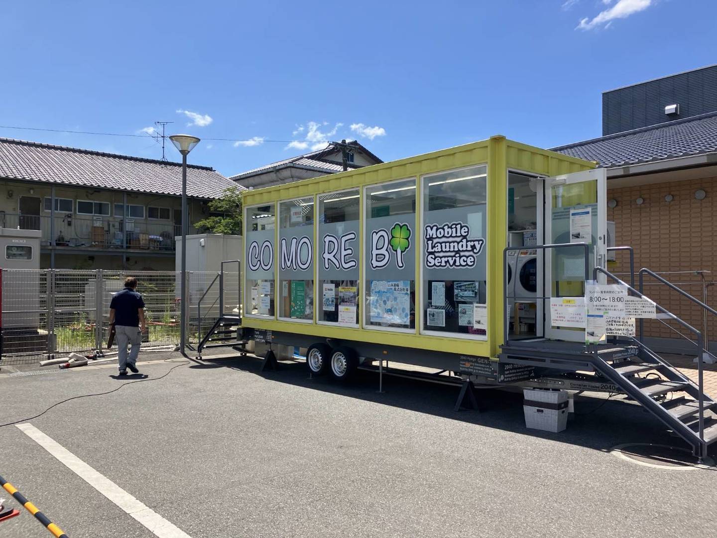 「コンテナ型移動式ランドリーカー」